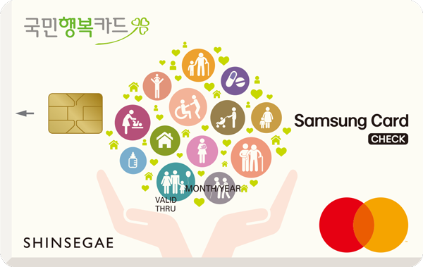 국민행복 삼성체크카드