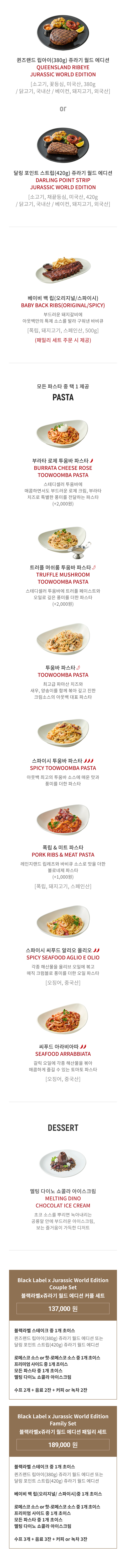 BLACK LABEL CHEF EDITION