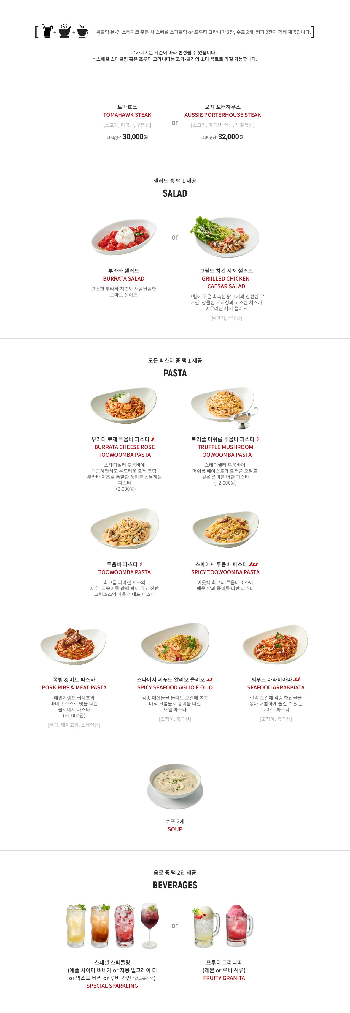 SIZZLING BONE-IN STEAK