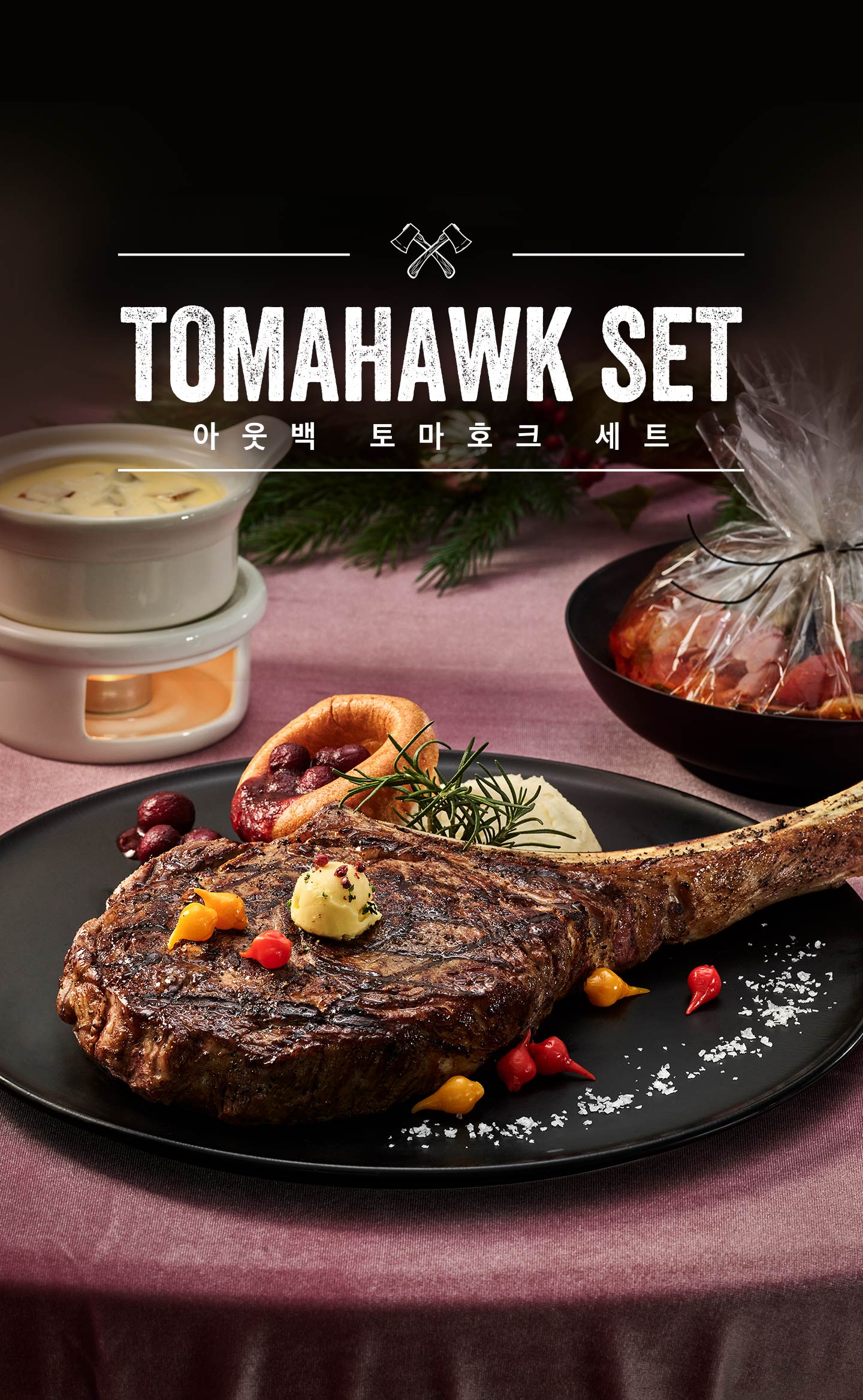 아웃백 스테이크 하우스(Outback Steakhouse)