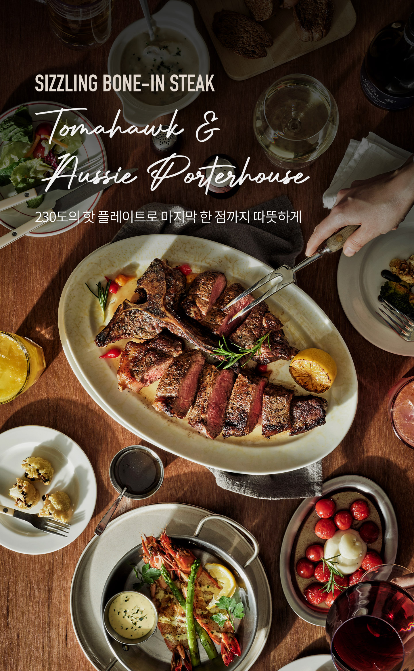 Sizzling Bone-In Steak