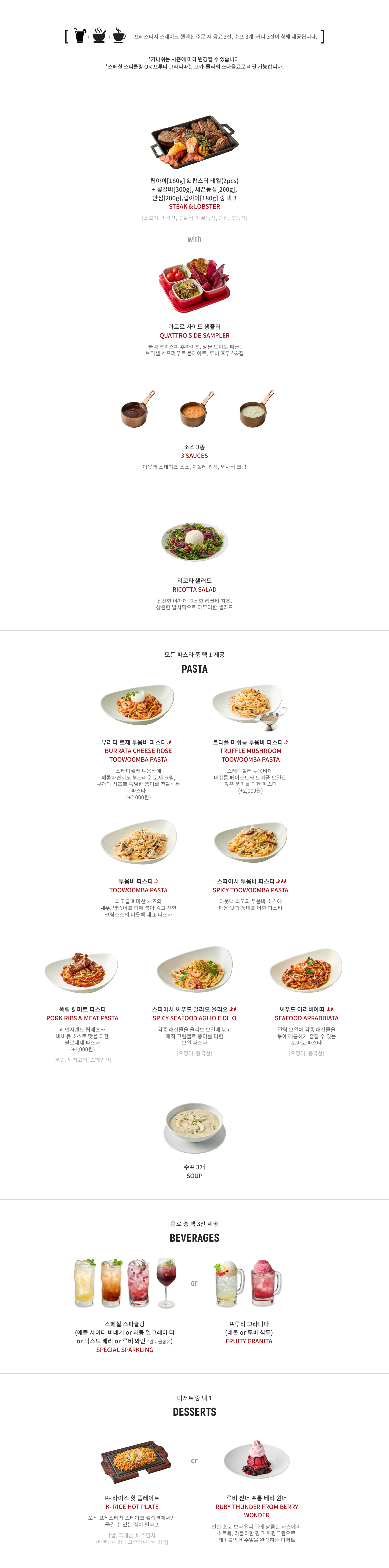 PRESTIGE STEAK SELECTION